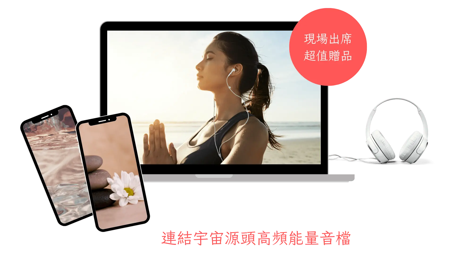 免費贈品範例圖